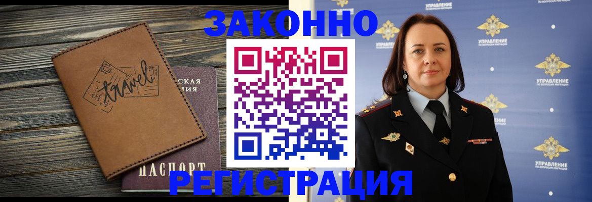 временная регистрация госуслуги в Архангельске